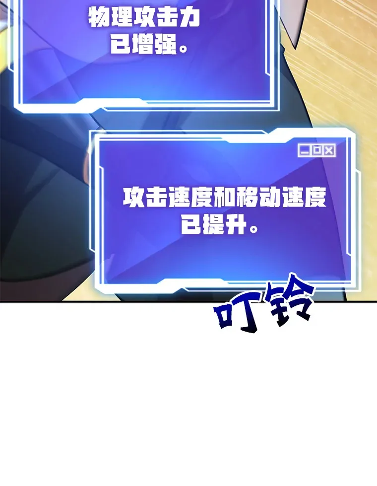 33.击杀特伦特 第63页