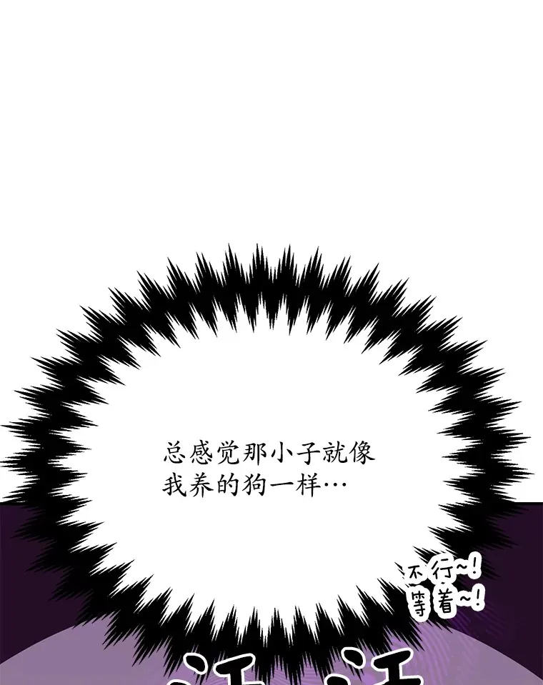 33.击杀特伦特 第64页