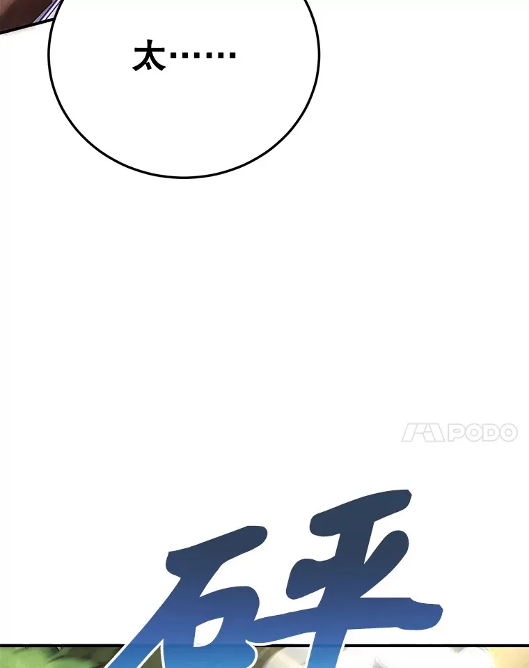 33.击杀特伦特 第72页