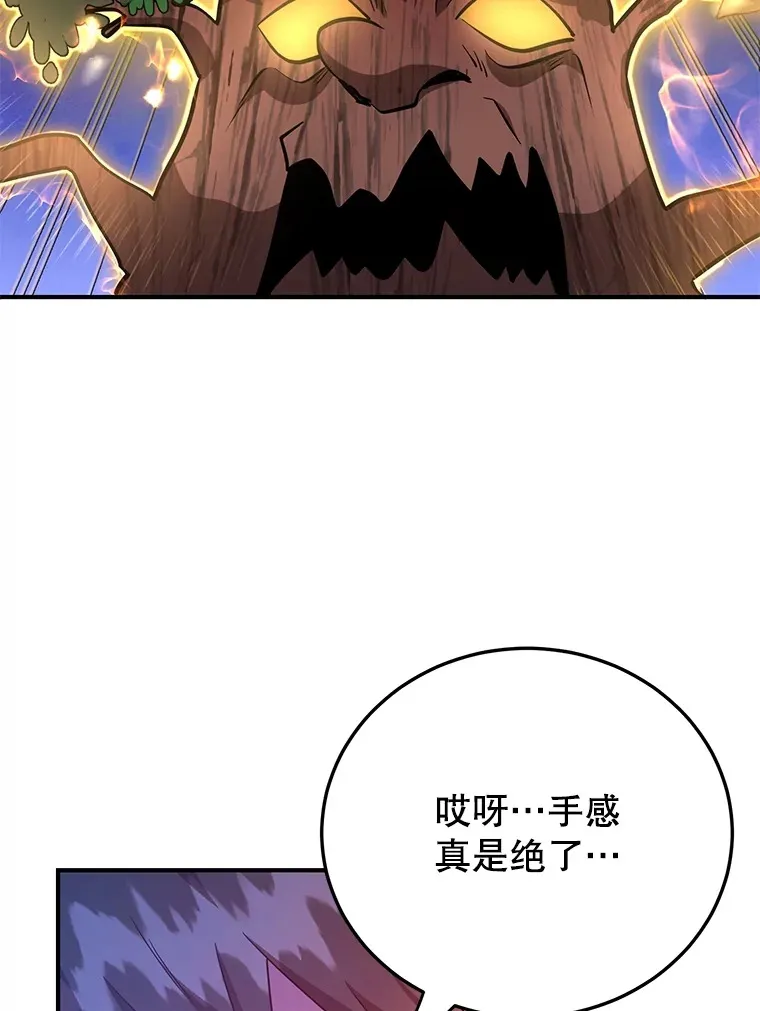 33.击杀特伦特 第77页