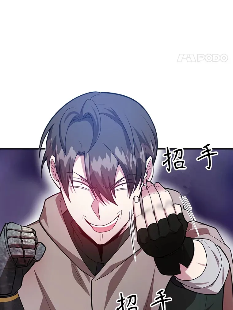 33.击杀特伦特 第79页