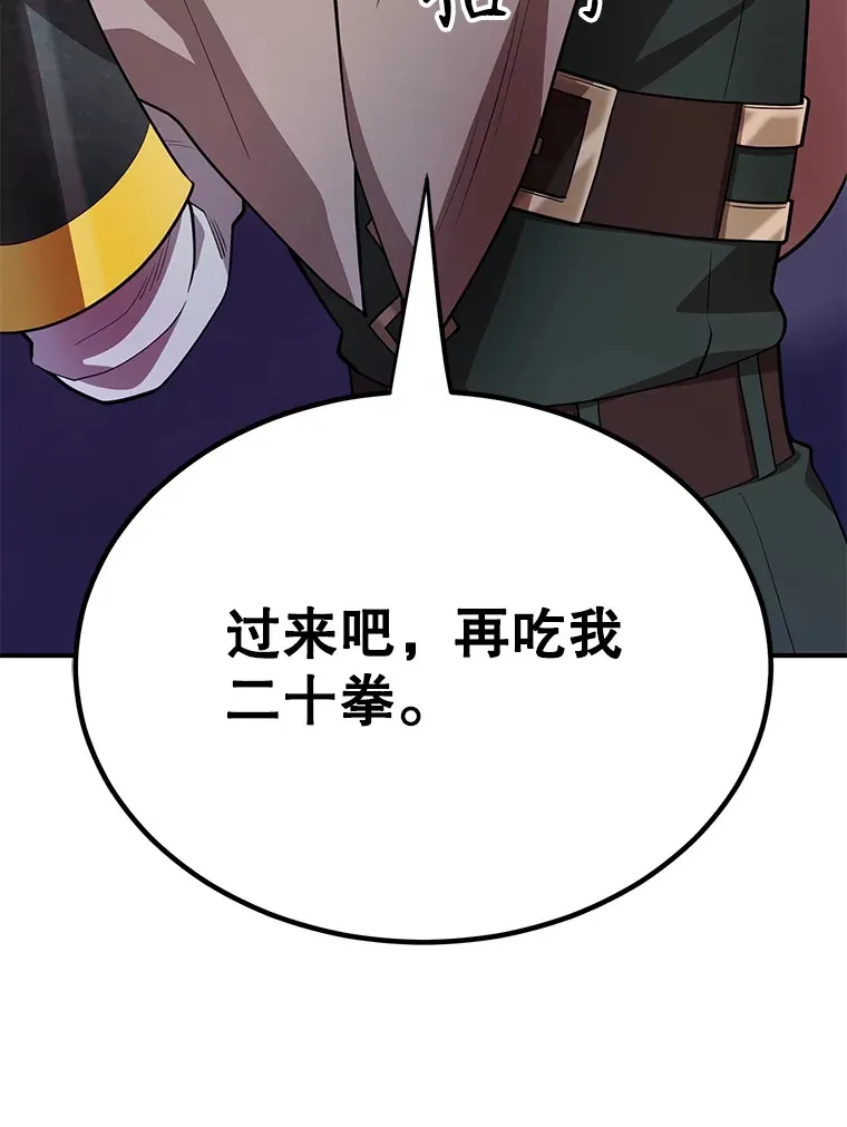 33.击杀特伦特 第80页