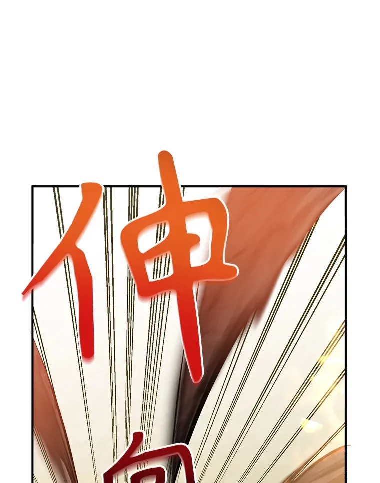 33.击杀特伦特 第87页