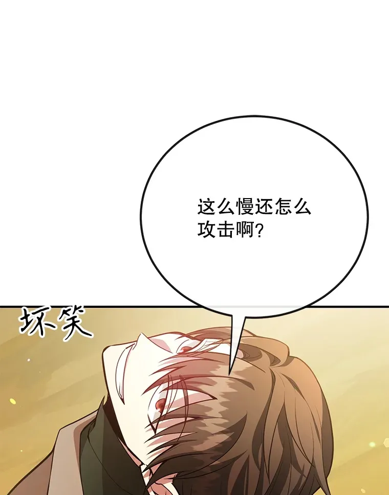 33.击杀特伦特 第89页