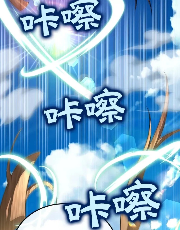 33.击杀特伦特 第91页