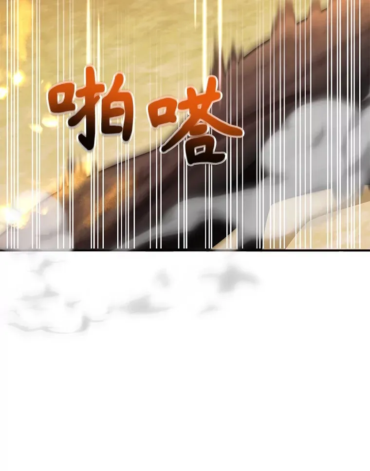33.击杀特伦特 第94页