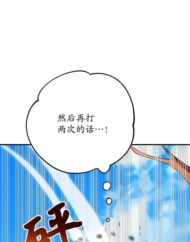 33.击杀特伦特 第95页