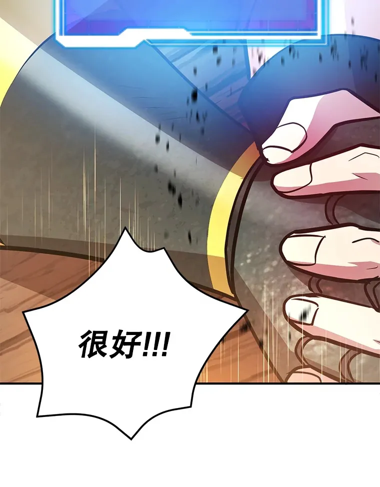 33.击杀特伦特 第98页