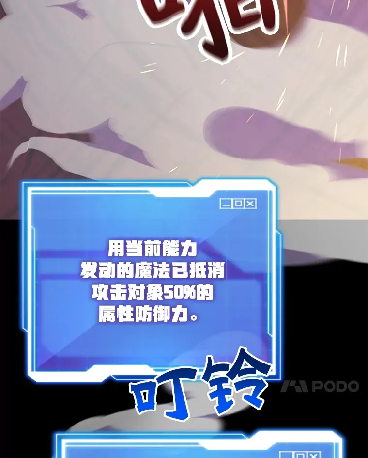 33.击杀特伦特 第105页