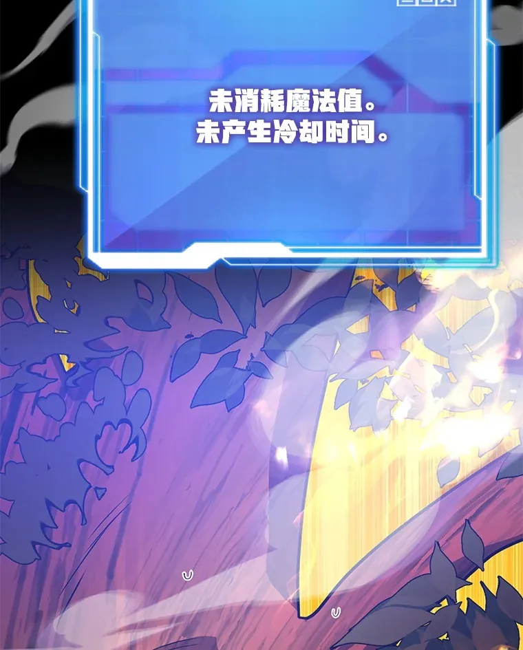 33.击杀特伦特 第106页