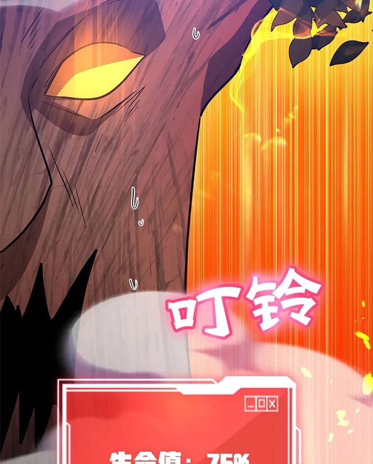 33.击杀特伦特 第107页