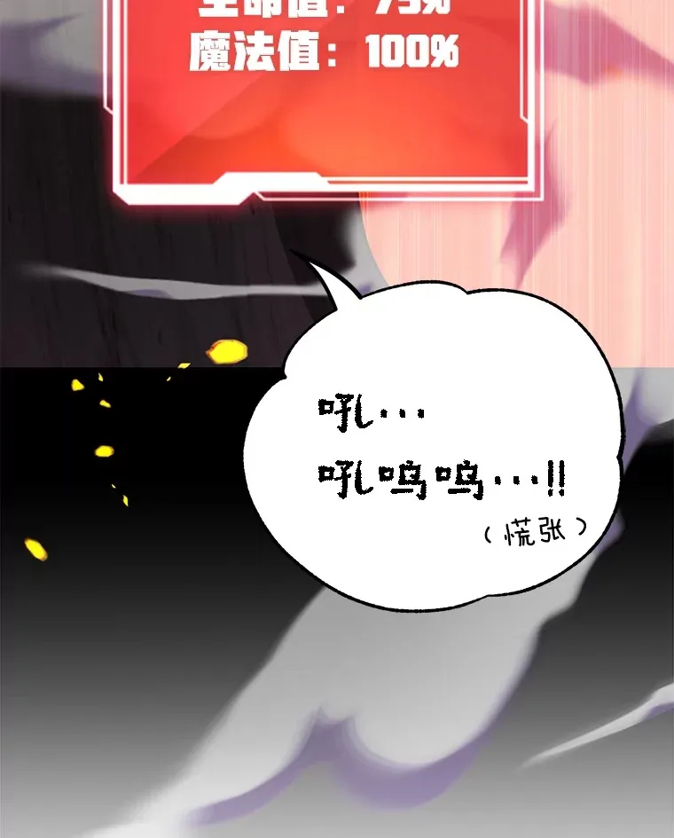 33.击杀特伦特 第108页