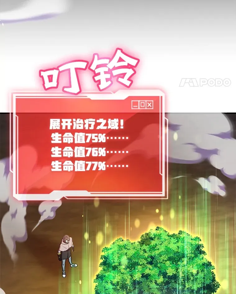 33.击杀特伦特 第109页
