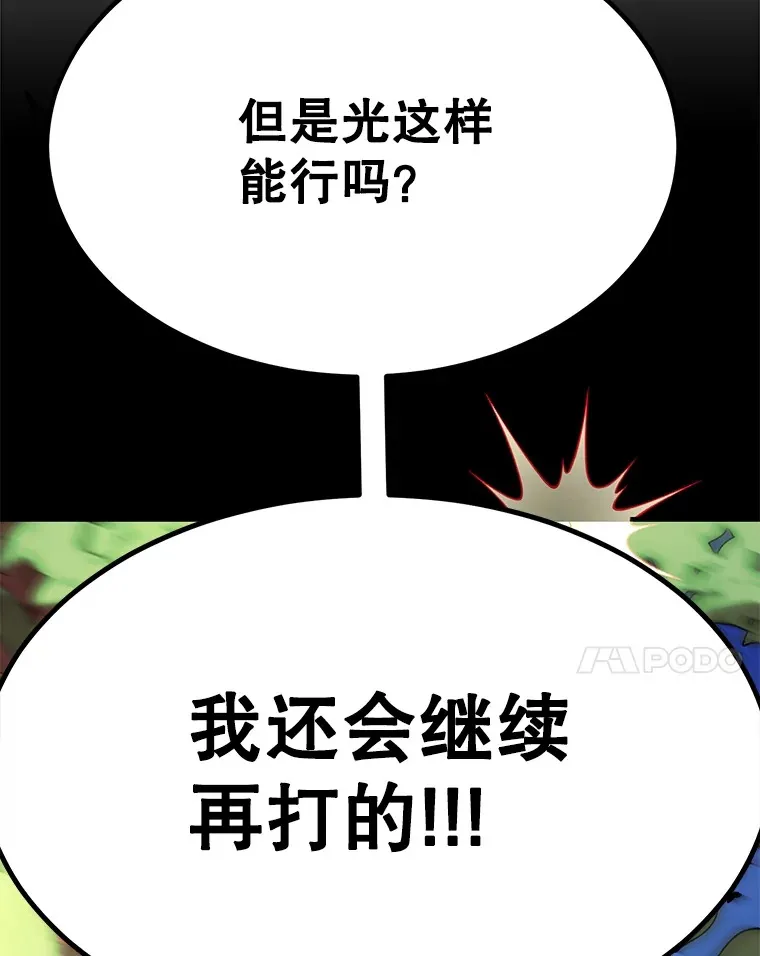 33.击杀特伦特 第112页