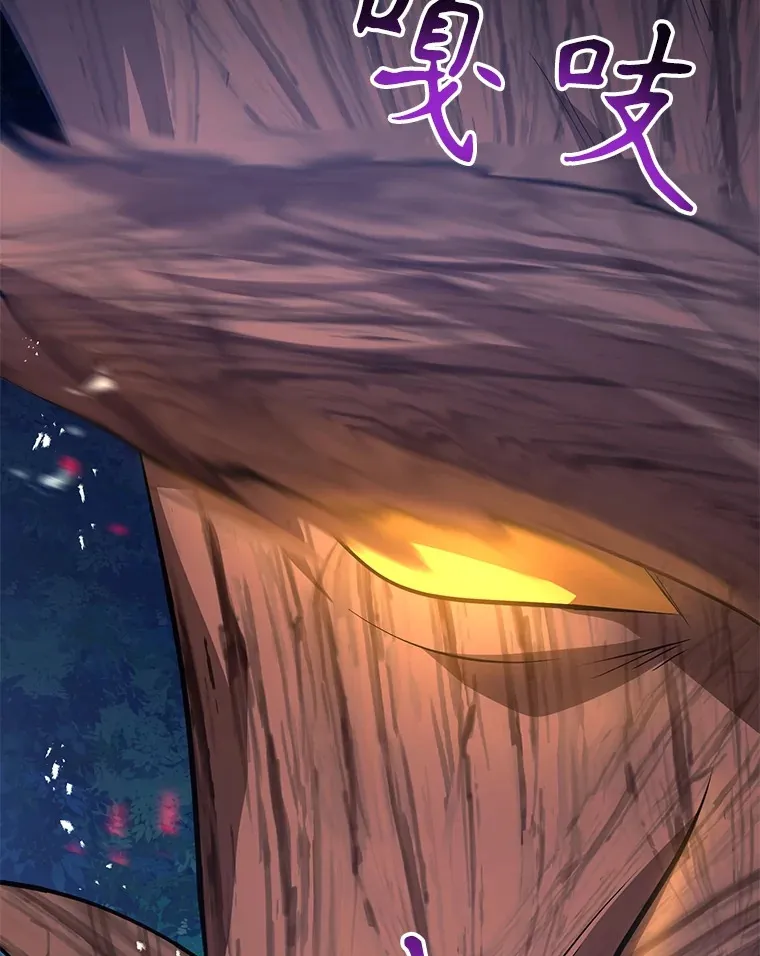 33.击杀特伦特 第115页