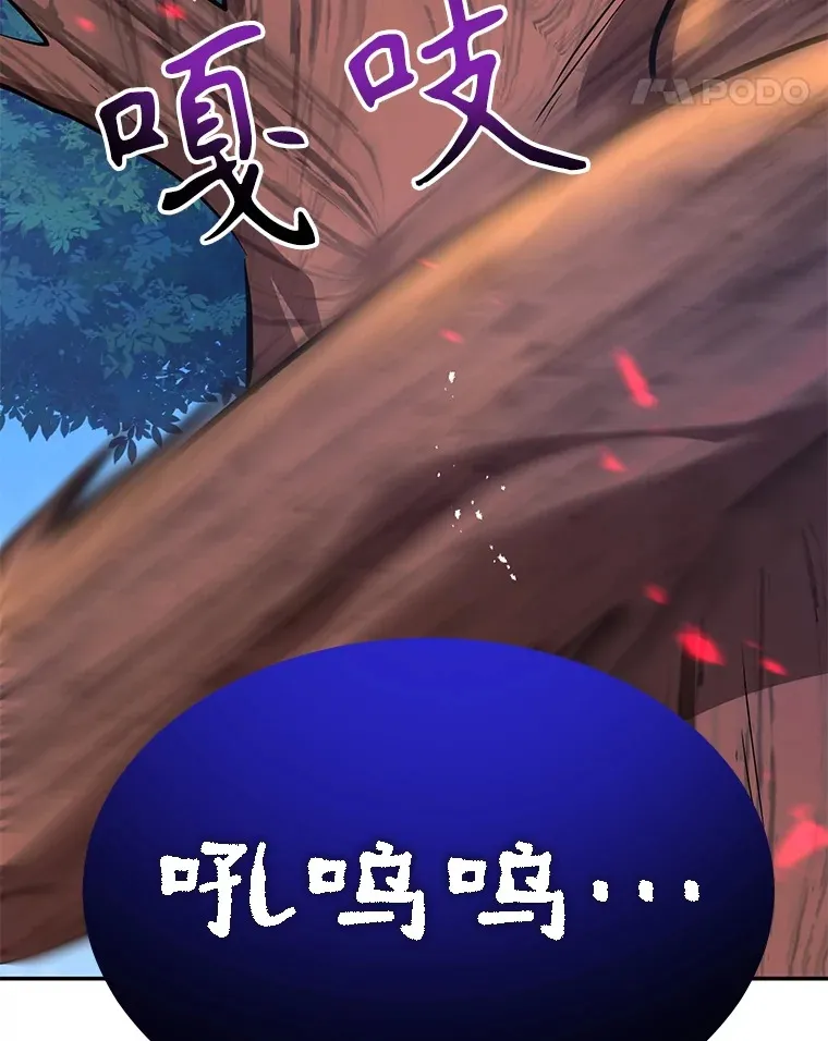 33.击杀特伦特 第116页