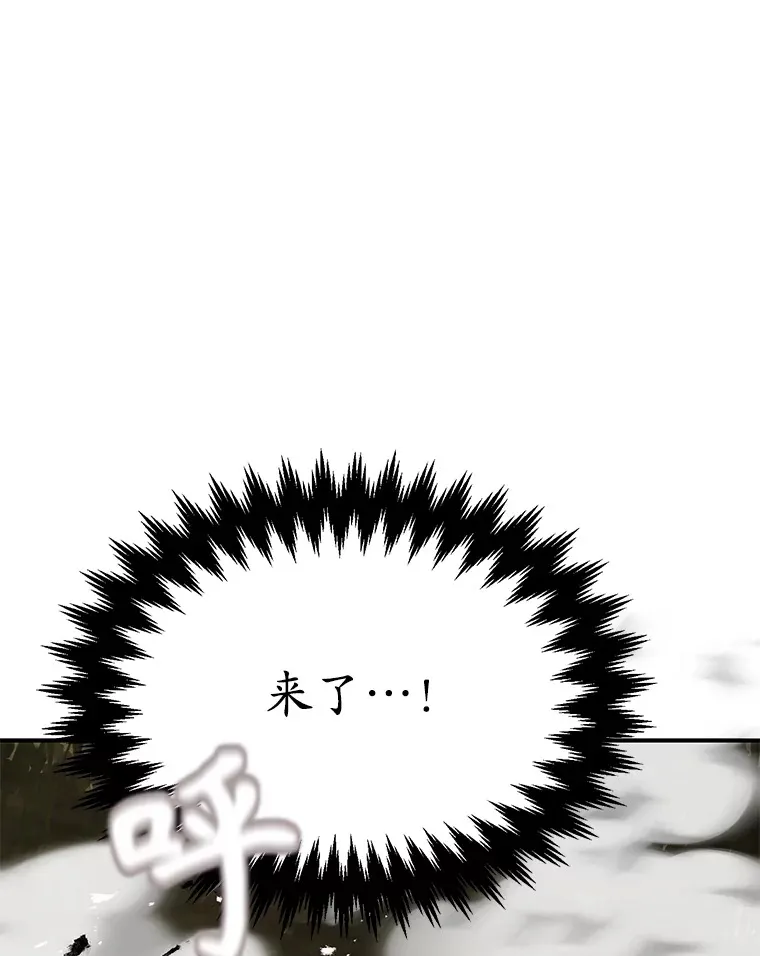 33.击杀特伦特 第121页