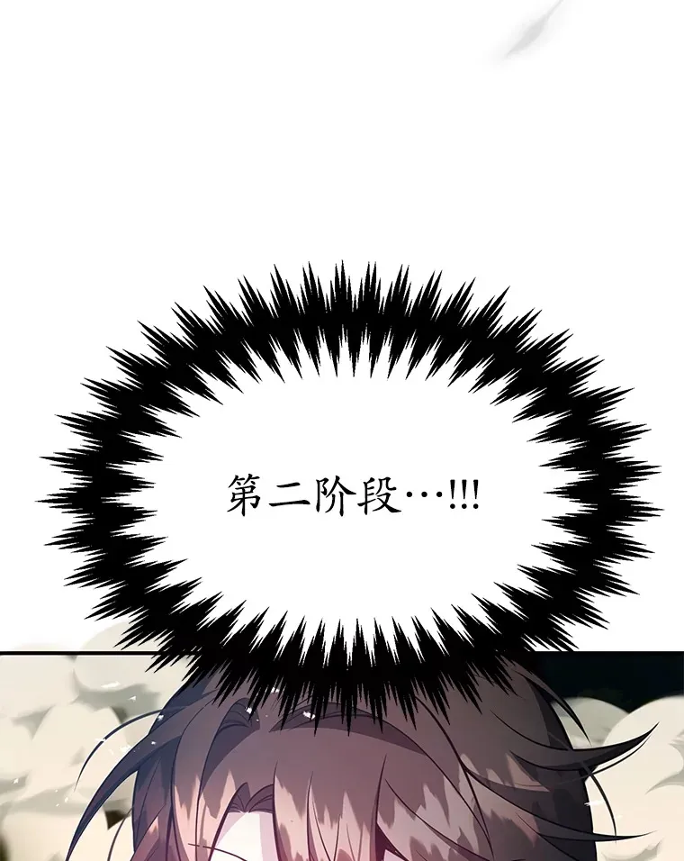 33.击杀特伦特 第123页