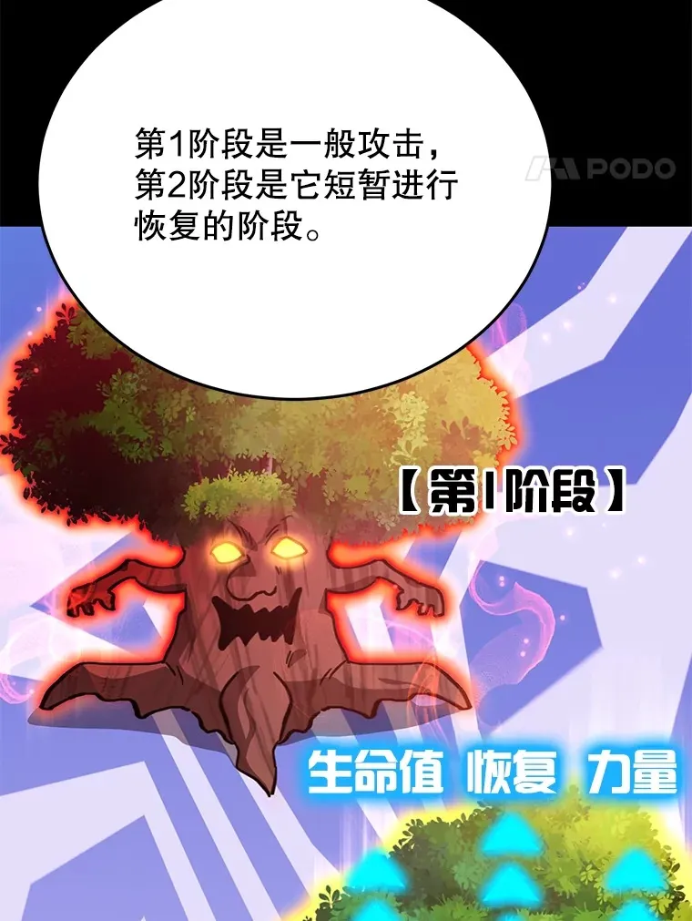 34.初见精灵 第4页