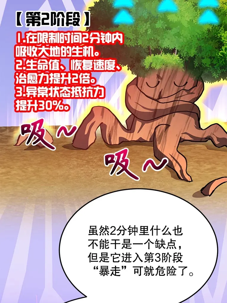 34.初见精灵 第5页