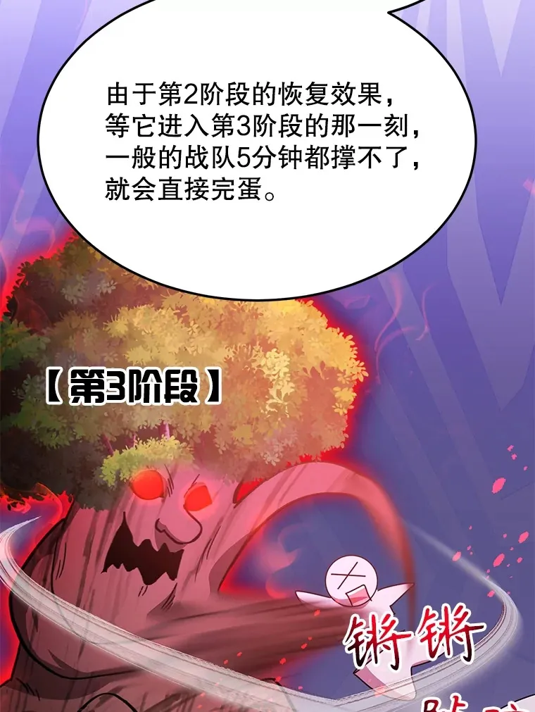 34.初见精灵 第6页