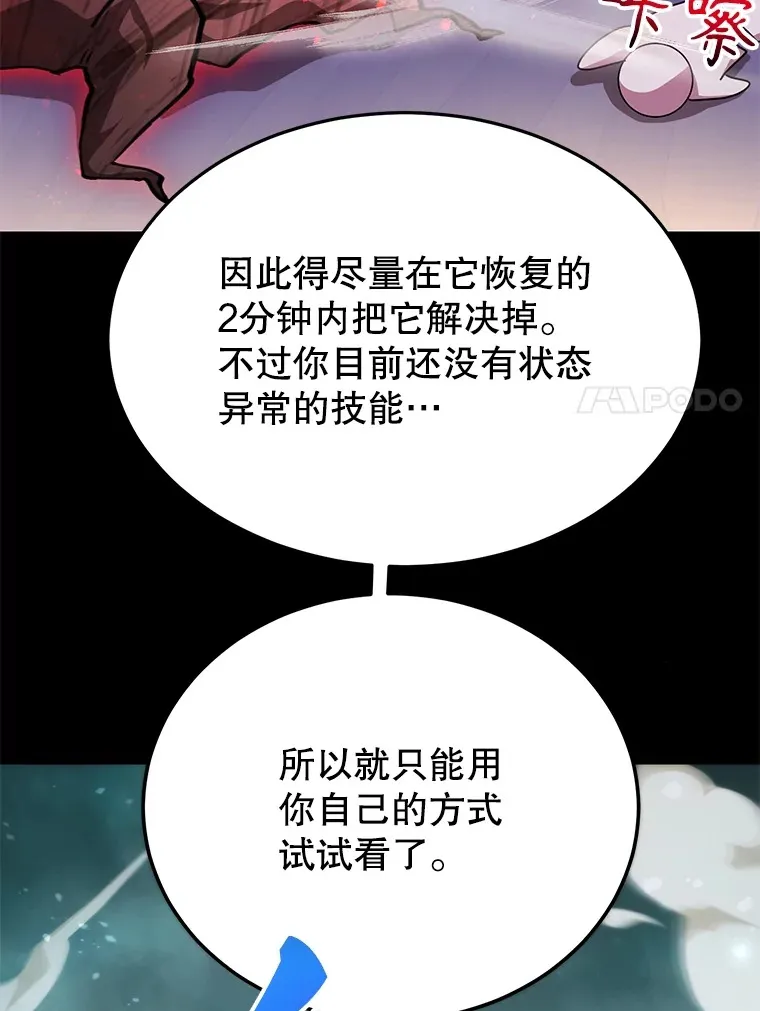 34.初见精灵 第7页