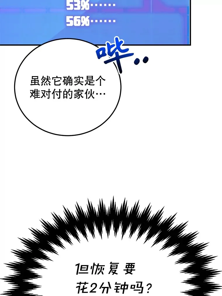 34.初见精灵 第11页