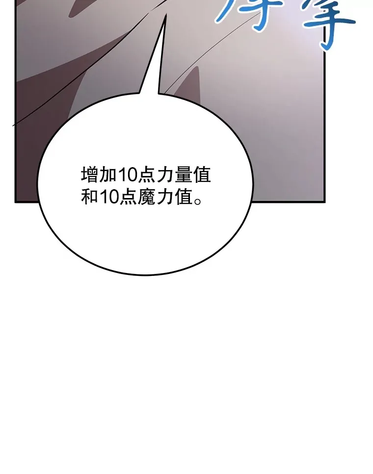 34.初见精灵 第14页