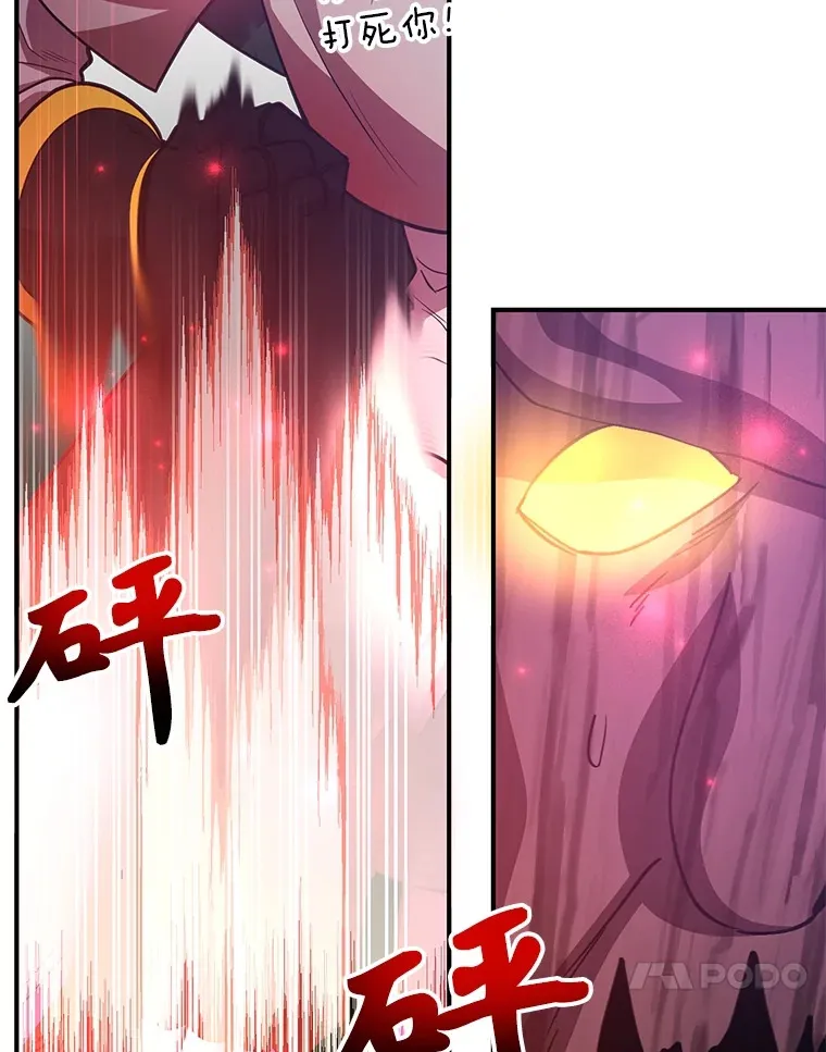 34.初见精灵 第23页