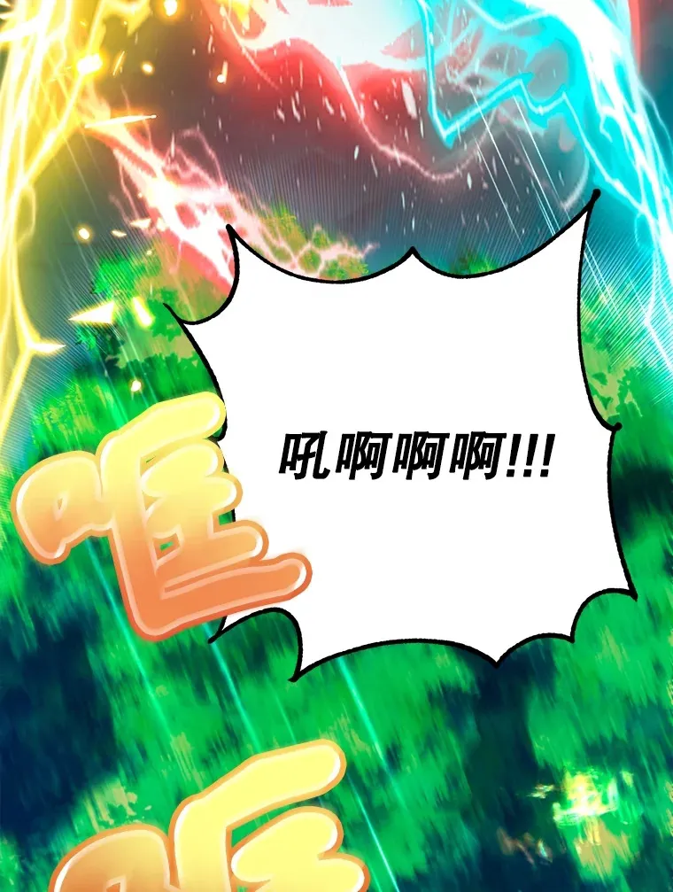 34.初见精灵 第34页