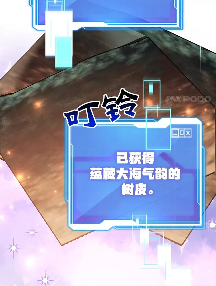 34.初见精灵 第43页