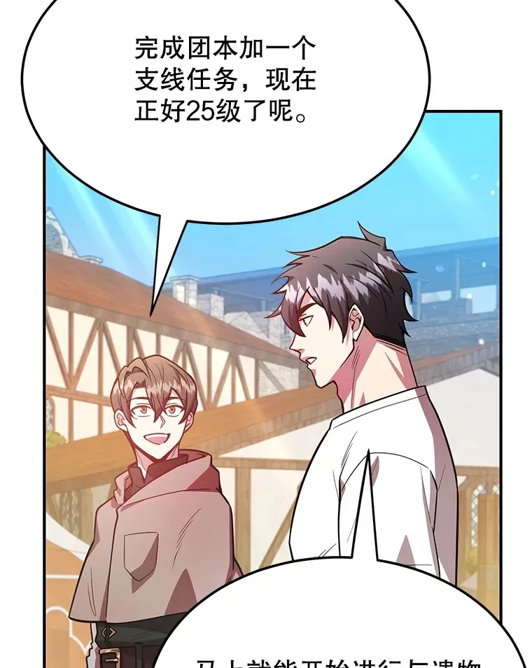 34.初见精灵 第52页