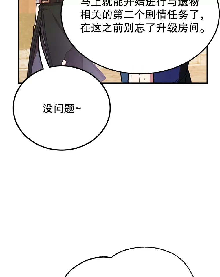 34.初见精灵 第53页