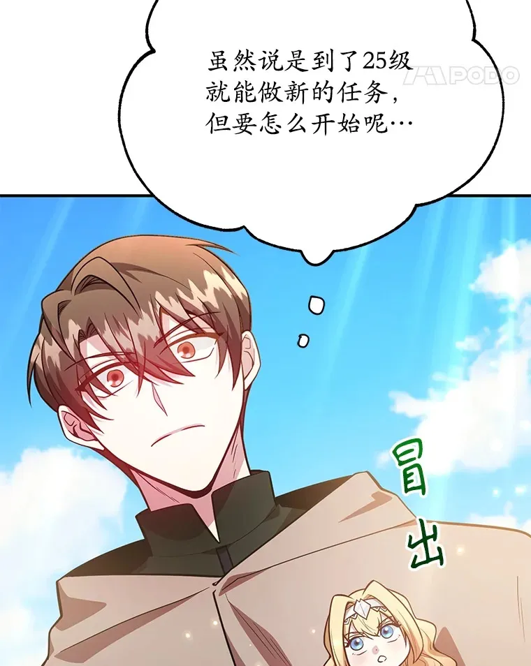 34.初见精灵 第54页