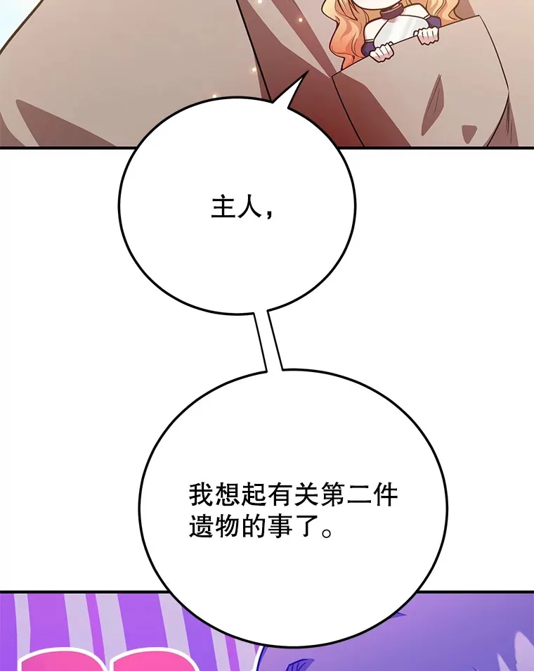34.初见精灵 第55页
