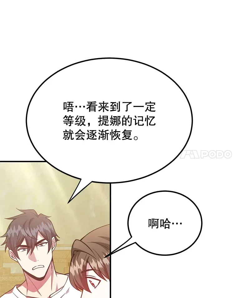 34.初见精灵 第57页