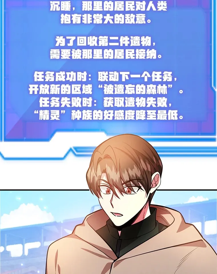 34.初见精灵 第63页