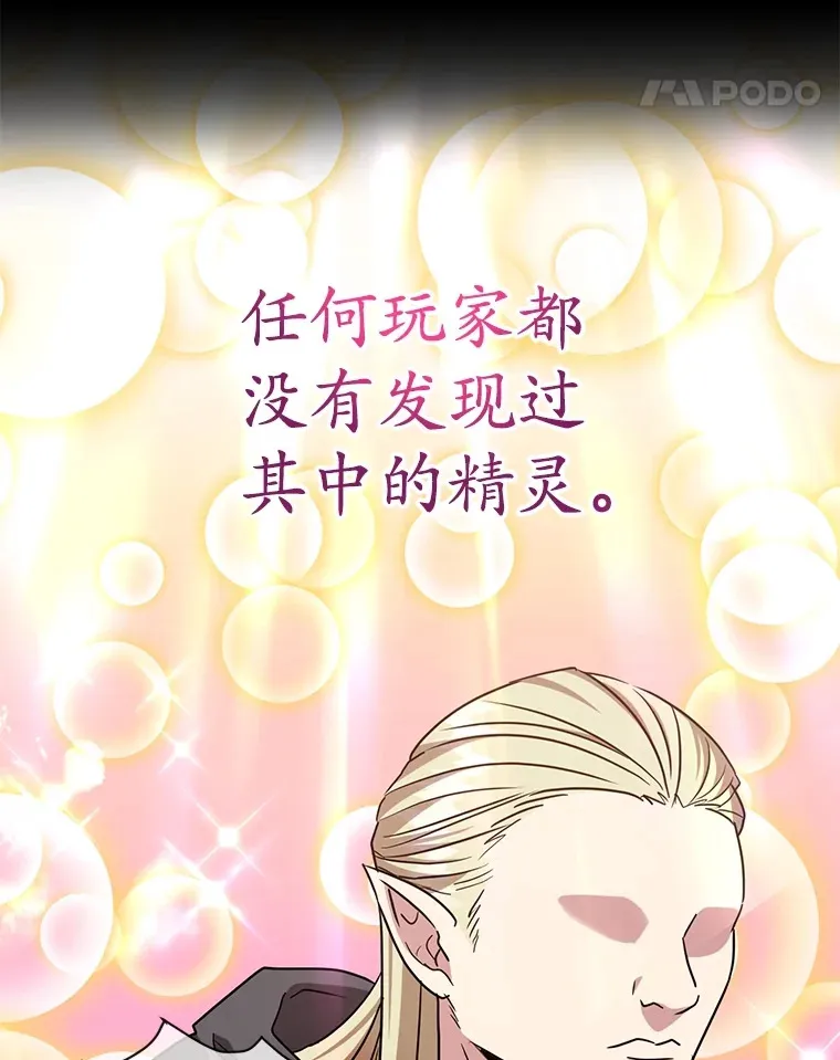 34.初见精灵 第71页