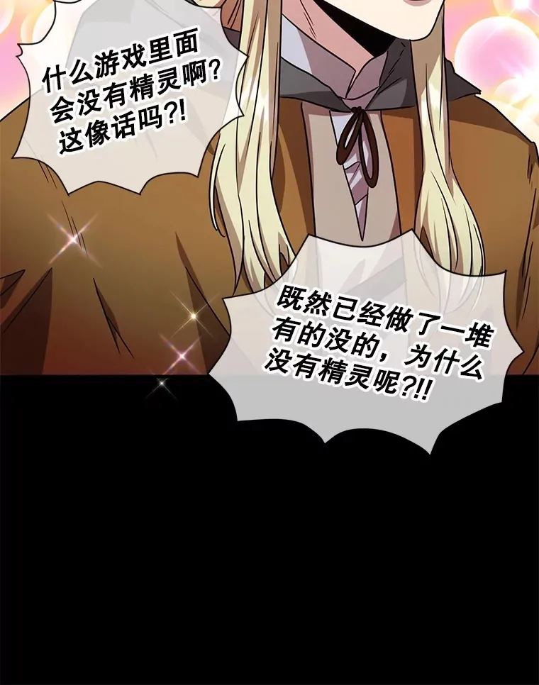 34.初见精灵 第72页