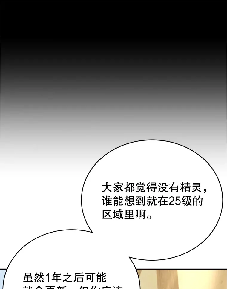 34.初见精灵 第73页