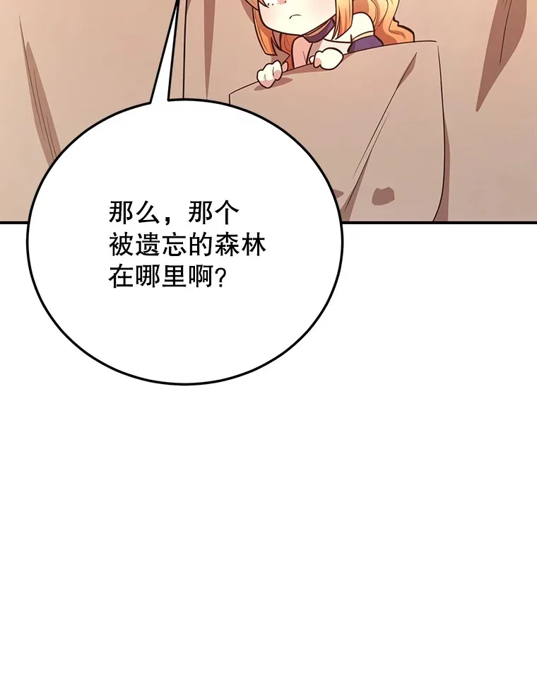 34.初见精灵 第75页