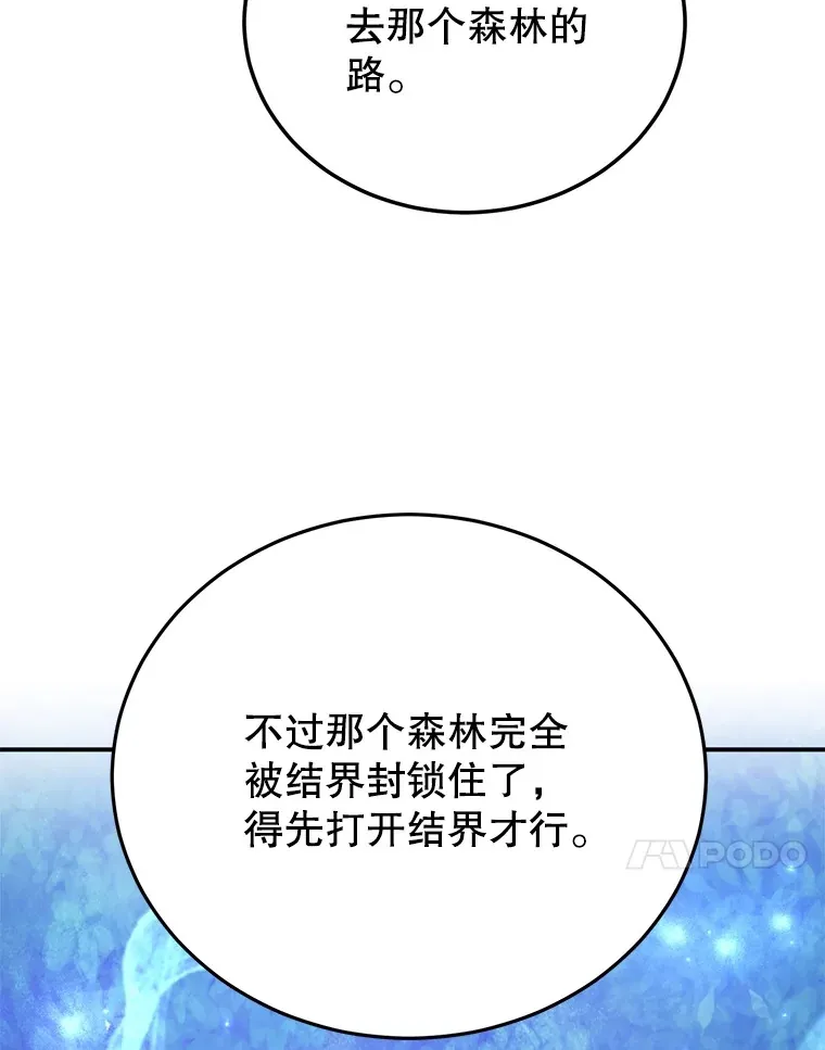 34.初见精灵 第77页