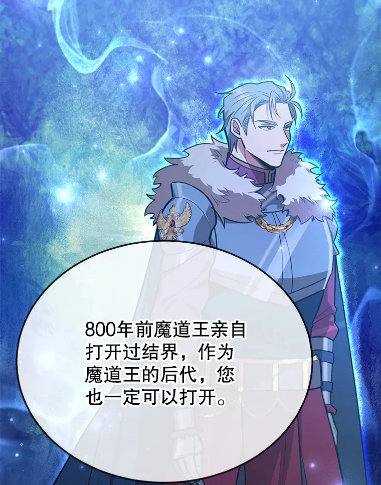34.初见精灵 第78页