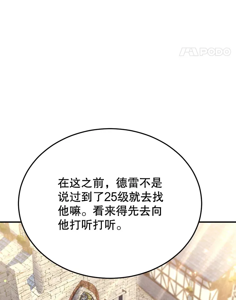 34.初见精灵 第81页