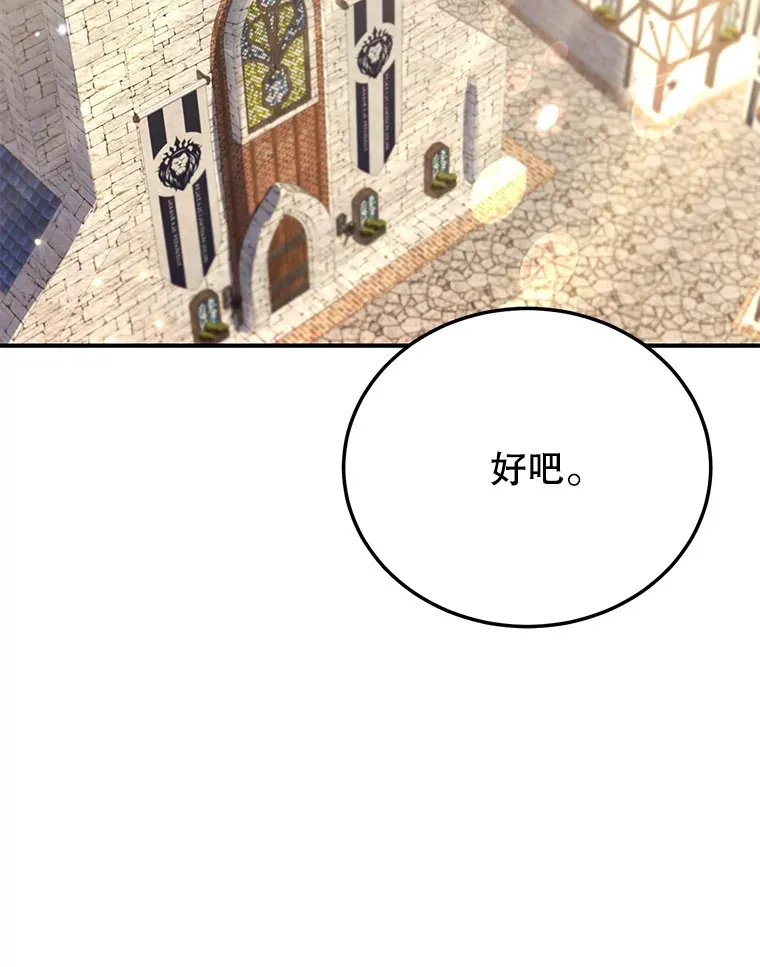 34.初见精灵 第82页
