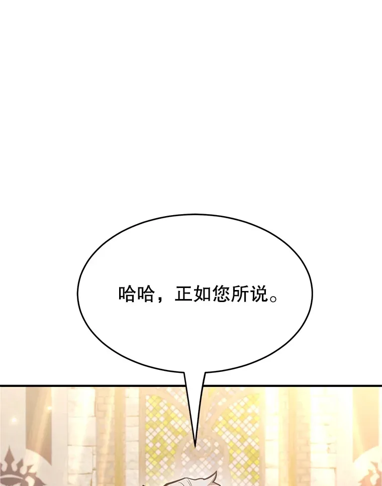 34.初见精灵 第83页