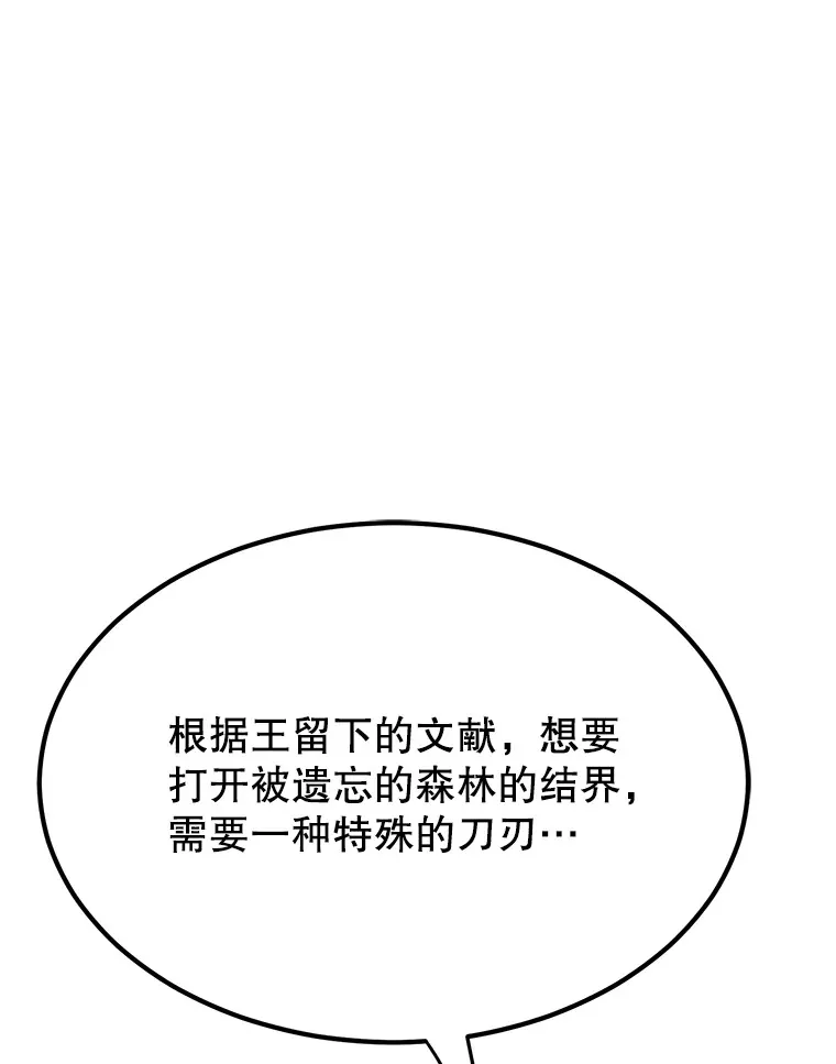 34.初见精灵 第85页