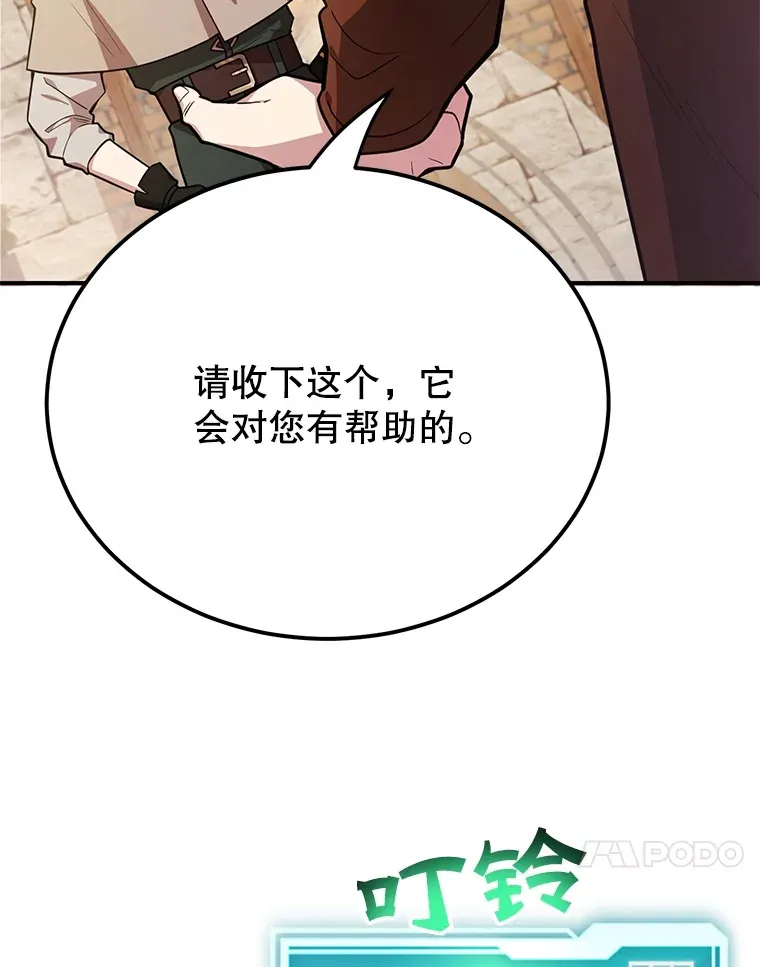 34.初见精灵 第87页