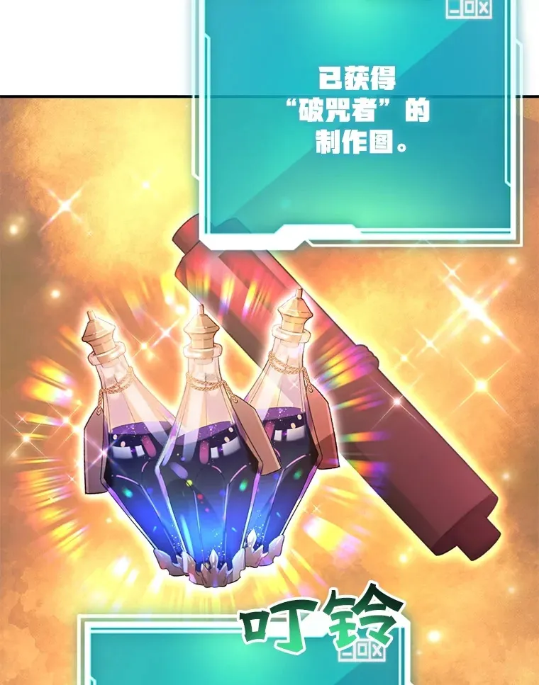 34.初见精灵 第88页