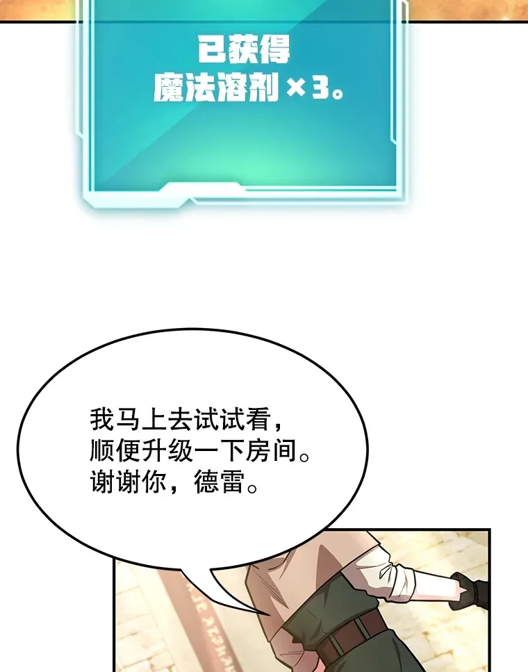 34.初见精灵 第89页